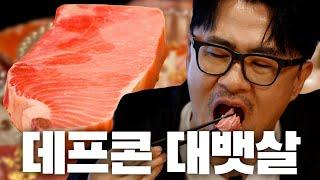 나는 술로... 겨울 방어 참치 대뱃살에 함박과 멘치가츠, 낮술과 생맥까지 곁들인 혼술 오마카세 한 판