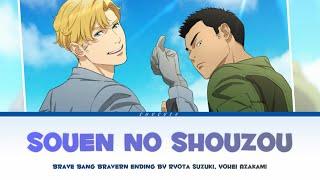 Brave Bang Bravern - Full Ending [Souen no Shouzou] | Lyrics (Romaji-English-Kanji)