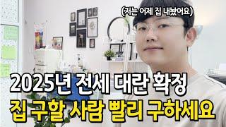 서울 아파트는 도대체 언제 살 수 있는 거지?