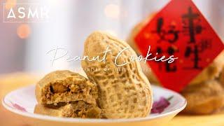 Peanut Cookies with Filling Inside | Chinese New Year Cookies Recipe | ENG & 中文