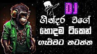 Trending dj song 2024 | Bass boosted | 2024 New song | sinhala song | Dj song sinhala | sinhala song