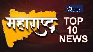 TOP TEN MAHARASHTRA   :  18 june 2024