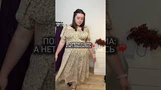 Летнее платье от 48 до 70 размера #plussize #обзородежды #плюссайз #большиеразмеры #находки #обзор