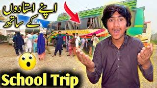 First Time Apny ustadnu kay Sath School Trip 