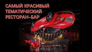 Cafe design ideas trends-дизайн интерьера кафе и ресторанов