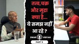 तत्वों का संपूर्ण ज्ञान Swar Vigyan Course Part 5 | Dr Shambhu Sharma