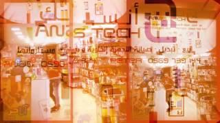 Anas Tech mobile  (Created with @Magisto)