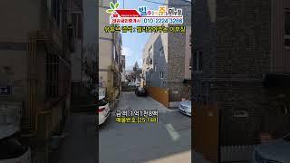 [25-148] 귀한 1층 특올수리 여기 추천~ 9개동 단지형 서구청역 629m 심곡동빌라