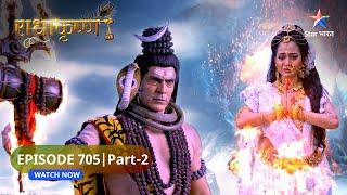 RadhaKrishn | Sudarshan chakr kaise prapt karenge Ganesh? | राधाकृष्ण | EPISODE-705 Part 2