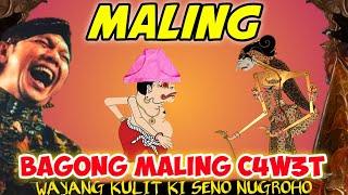 BAGONG MALING CAWET‼️NGAKAK SAK DAWANE LAKON RA GUYU RA WARAS#wayangkulit#kisenonugroho#dalangseno