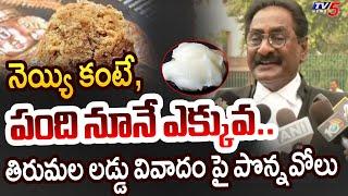 Advocate Ponnavolu Sudhakar on Animal Fat in Tirumala Laddu Issue | YSRCP | TV5 News