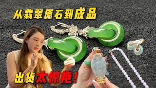 客戶做貨的翡翠出爐啦！小價位拿下的出貨太漂亮！#翡翠 #翡翠原石 #緬甸翡翠 #天然翡翠