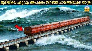 ഇങ്ങനെയും പാലങ്ങൾ!! Unusual Bridges In The World Malayalam | Storify