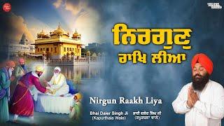 New Shabad Gurbani Kirtan 2024 - New Shabad Gurbani Kirtan - Latest Shabad - Waheguru Simran Live