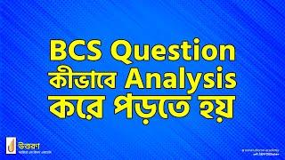 How to study BCS Preliminary Questions Analysis | BCS Uttoron