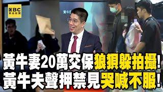 Scalper who sold tickets for Jay Chou's concert posted a 200000 bail and hid from media's camera!