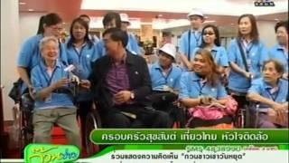 Jens Maspfuhl Thailand TV Report with Krisana Lalai