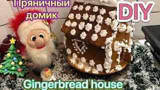 Рецепт Пряничный домик шаблон Как сделать Новогодние  пряники  DIY #рецепт#recipe#diy