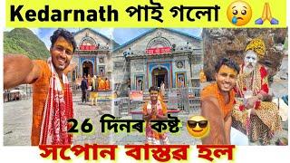 Finally সপোন বাস্তৱত পৰিণত হল ‍️ | #kedarnath #paragassam #vlog #cycleride #assam #assamese