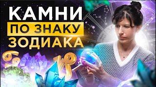 Как выбрать СВОЙ камень по дате рождения? 5 секретов талисмана