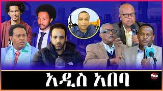 Tigray Media Network ሻዕብያ ክድምሰስ አለዎ //ጀነራል ፃድቃን ዶ/ር አብርሃም Jan 19, 2025