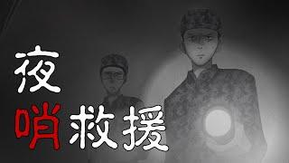 【留心！膽敢插手他人閒事的下場...#深夜路邊攤《EP6.夜哨救援》WebTVAsiaTaiwan 自製】