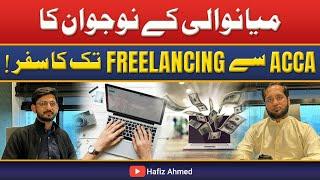 How to Earn $300 per Month? | Amazon Success Story | Hafiz Ahmed