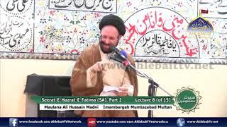 Seerat E Hazrat Fatima SA l Part 2 l Maulana Ali Hussain Madni l Imambargah Mumtazabad Multan l Lect