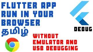 How to run flutter app in browser (without emulator and USB debugging method)