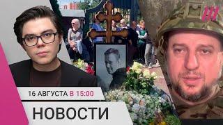 Видео начала наступления ВСУ. Командир «Ахмата» поругался с z-военкорами. Обыск у ведущего «Первого»