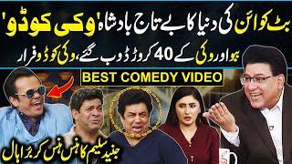 Vicky Kodu Nay Kia 40 Crore Ka Fraud, Babbu or Naseem Vicky Ronay Lag Gaye | Besy Comedy Video | GNN