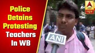 Police Detains Primary Teachers Protesting Outside West Bengal Assembly | ABP News