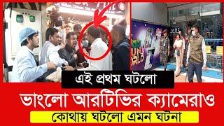 অভিযানে বাঁধা,  কি করলেন ম্যাজিস্ট্রেট | Daily Issues | BFSA | Vokta Odhikar