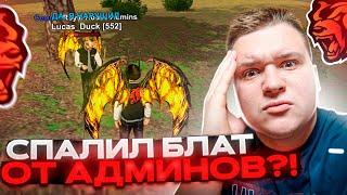 ПУТЬ ДО ЗГА #62 - АДМИН ТЕЛЕПОРТИРУЕТ ИГРОКОВ? БЛАТ? СЛЕЖУ ЗА АДМИНАМИ /ХЕЛПЕРАМИ НА БЛЕК РАША 