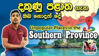 TP Island Traveler | Unpopular Beautiful Places in the Southern Province of Sri Lanka.