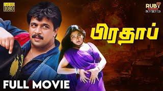 Pratap Full Movie HD | Arjun | Khusbu | Tamil Action Full Movie | Ruby Cinemas