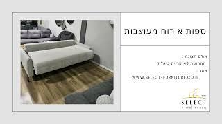 ספת אירוח מעוצבת PU VERCO  רהיטי SELECT