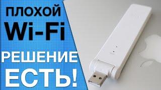 Как улучшить сигнал Wi-Fi (обзор репитера Xiaomi Mi Wi-Fi Repeater)