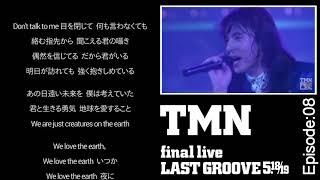 TMN LG518 We love the EARTH[HD]ENDROLL-Style