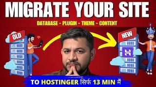 How to Migrate Website to Hostinger in 11 Minutes - Step By Step| Wordpress Website Migration