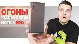 Xiaomi Redmi Note 5 Pro: ОГОНЬ в моей душе Ещё горит...