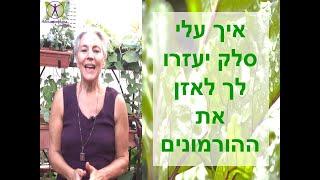 איך עלי סלק יעזרו לך לאזן את ההורמונים