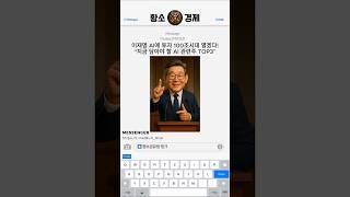 AI에 100조! 투자“지금 담아야 할 AI 관련주 TOP3”