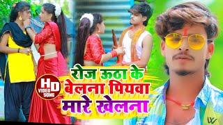 #Aashish Yadav का _ JHUMTA_SONG_रोज ऊठा के बेलना पियवा मारे खेलना_ Roj Utha Ke Belana Piyba Mare