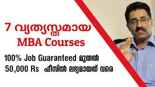 MBA ADMISSION-DIFFERENT MBA COURSES-100%  JOB ASSURED TO LOW FEES MBA|CAREER PATHWAY|Dr.BRIJESH JOHN