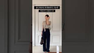 출근룩부터 하객룩까지 한번에 끝내는 여름 코디 BEST 4 #하객룩추천 #데일리룩 #데일리룩코디