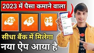 Best Earning App 2023 | Money Making Apps | How To make Money Online | New Earning App today