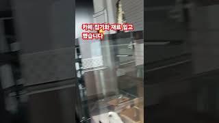 카페 창업 컨설팅 인테리어 부터 장비,재료까지 모든것
