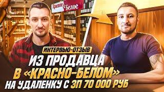 Перешел НА УДАЛЕННУЮ РАБОТУ БЕЗ ОПЫТА в 31 год. Из продавца в технического администратора Getcourse