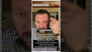 №480️Займитесь саморазвитием, обретите личные ценности️ М.БартонВопрос&О08.07.23